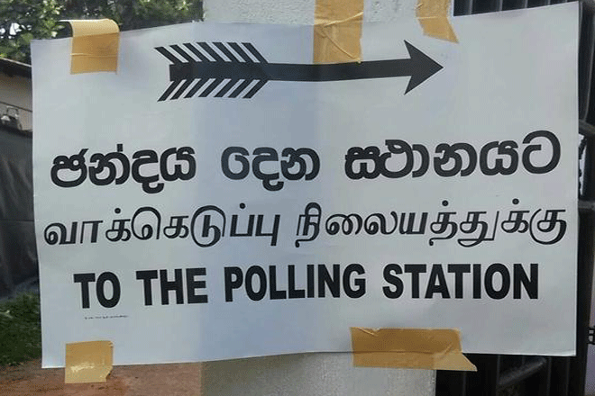 Sri Lanka’s Proposed Internet Law Threatens Upcoming Elections – Lanka Business Online
